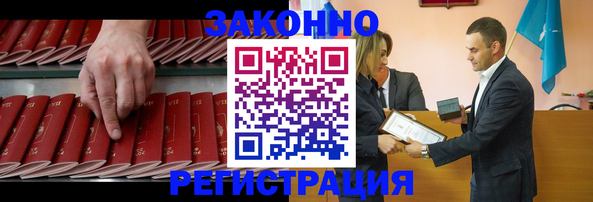 регистрация для школы в Калининске