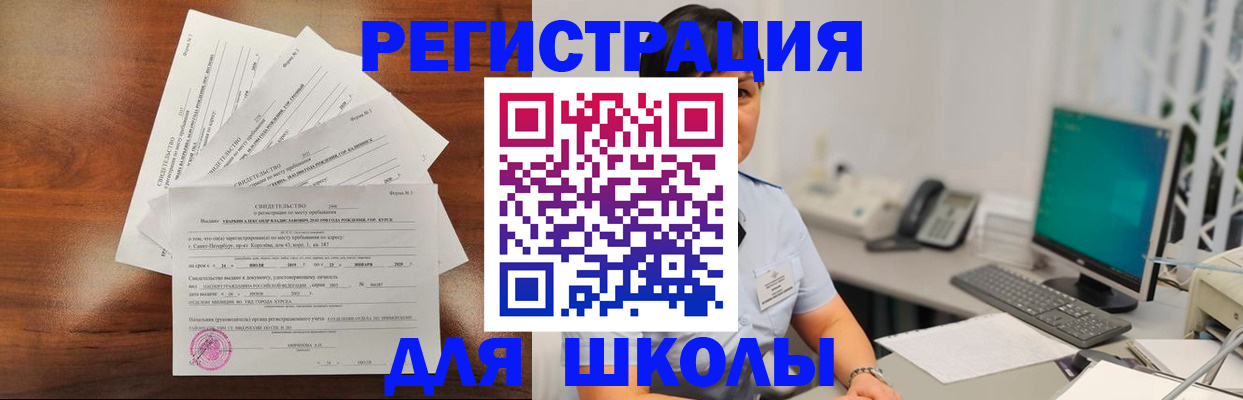 прописка паспорт в Калининске