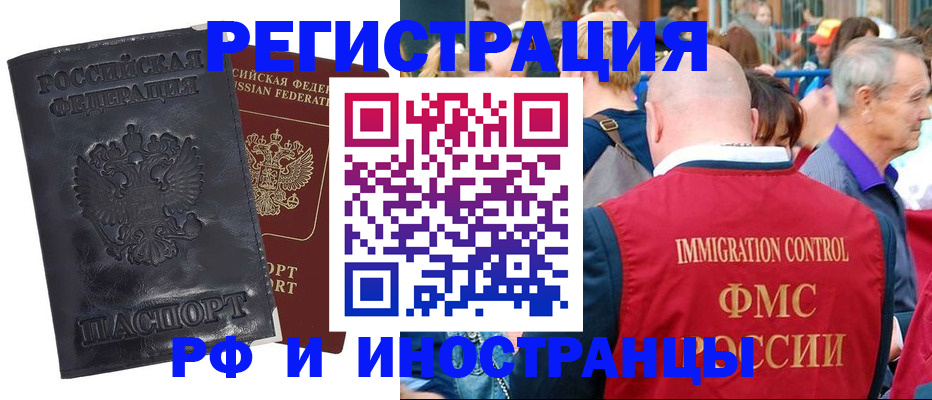 купить прописку в Калининске